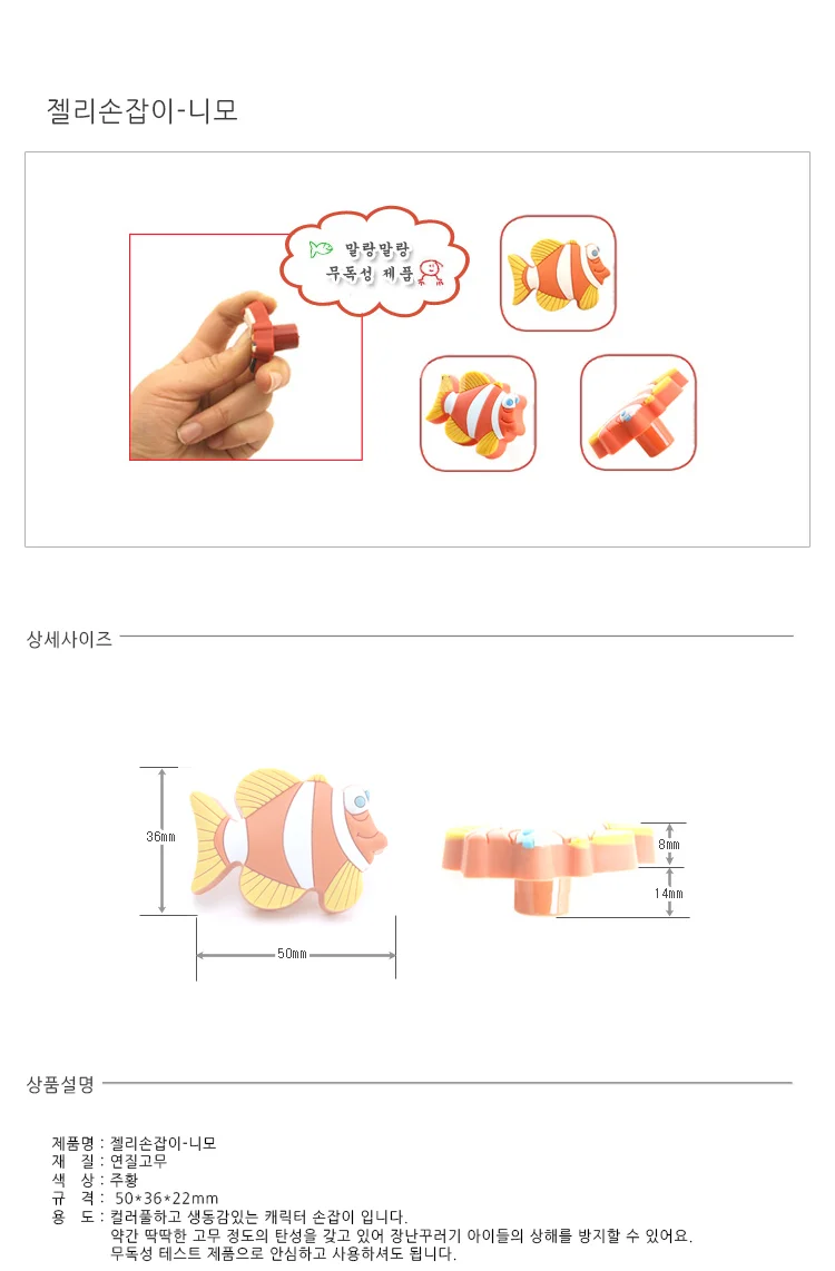 젤리손잡이 니모 유아식기손잡이 실리콘보조그립 미끄럼방지 젓가락포크홀더 상세1