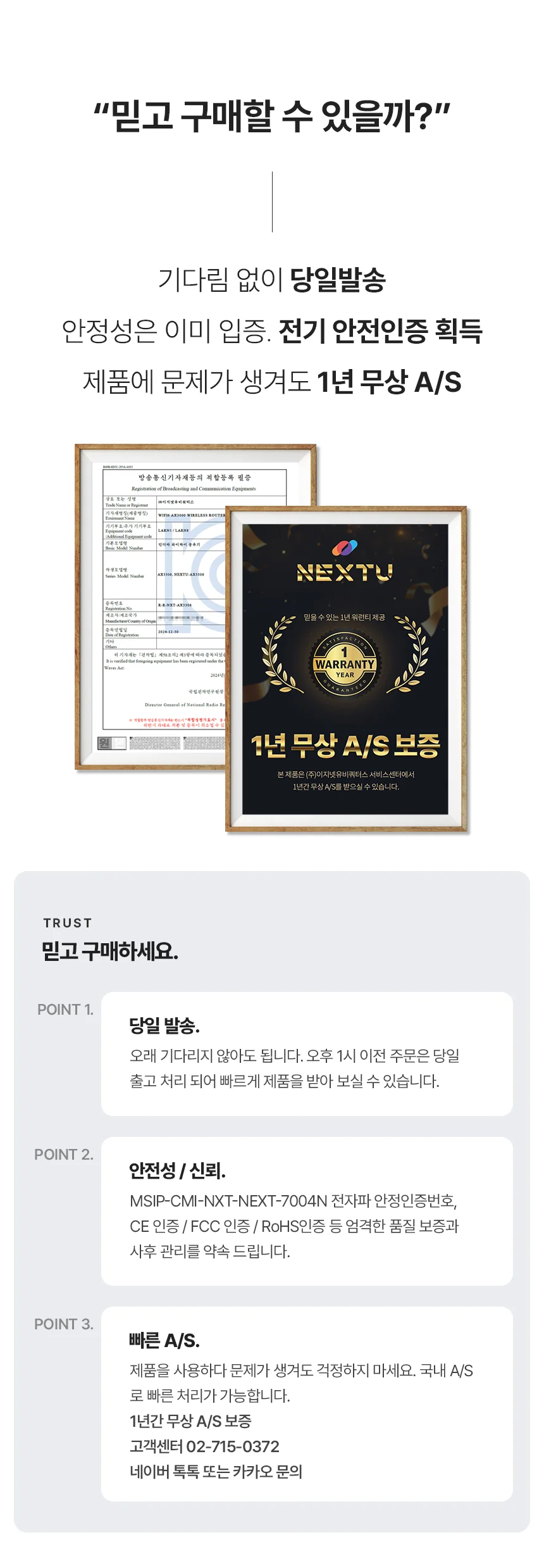 기가비트 LAN 4포트 랜 유무선 와이파이 공유기 상세3