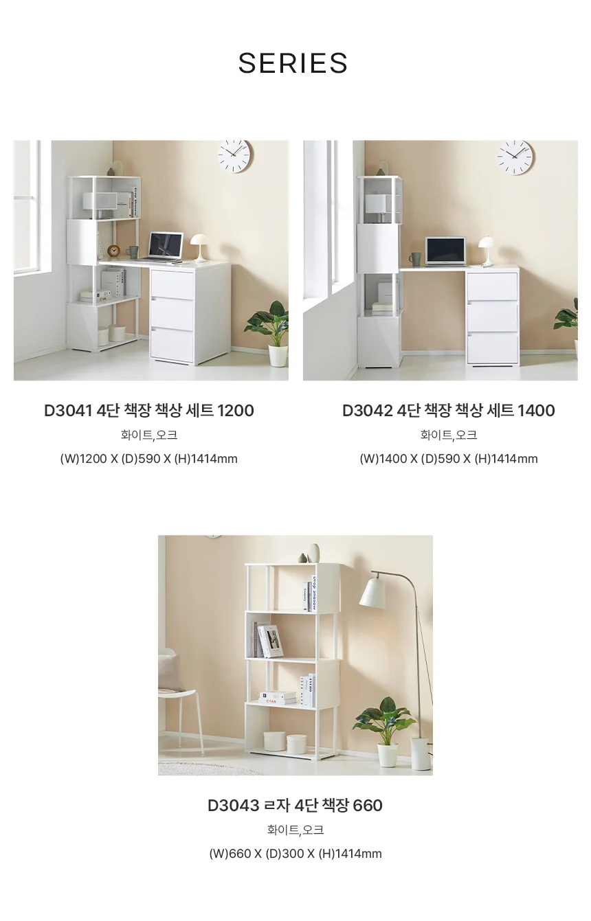 디포랙 4단 책장 책상 세트 1400 상세5