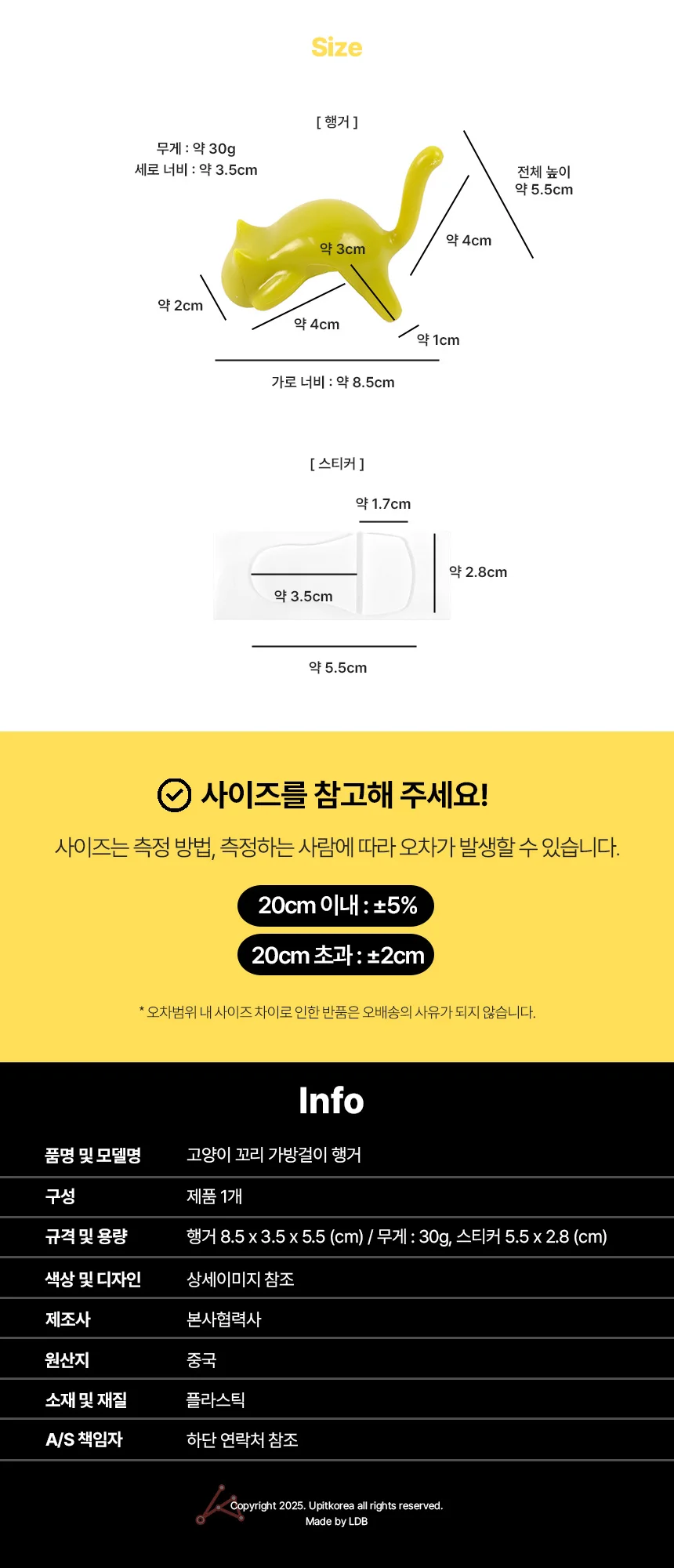 고양이 가방걸이 헤드폰걸이 헤드셋걸이 가방거치대 상세5