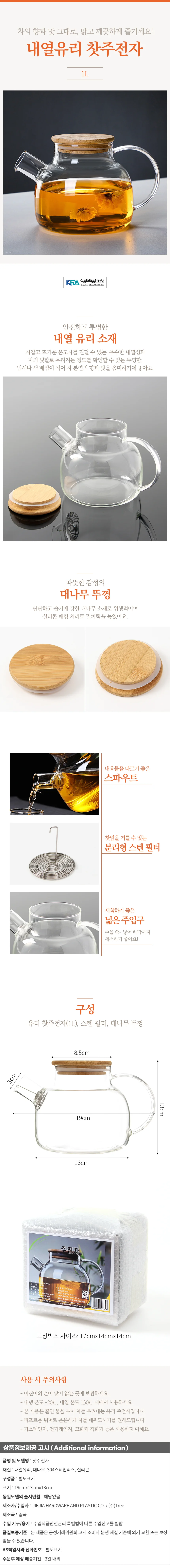 리빙로더 내열 유리 차주전자 1L 유리티포트 상세1