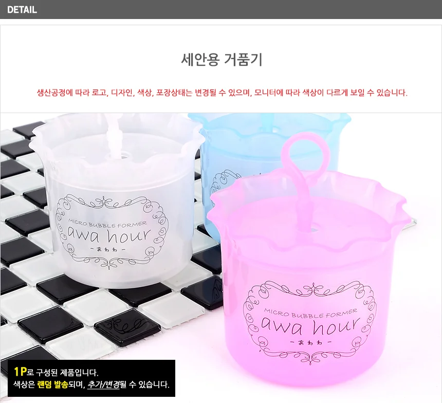 폼클렌징 거품기 펌핑기 핸드 버블메이커 클렌저 세안제 상세5