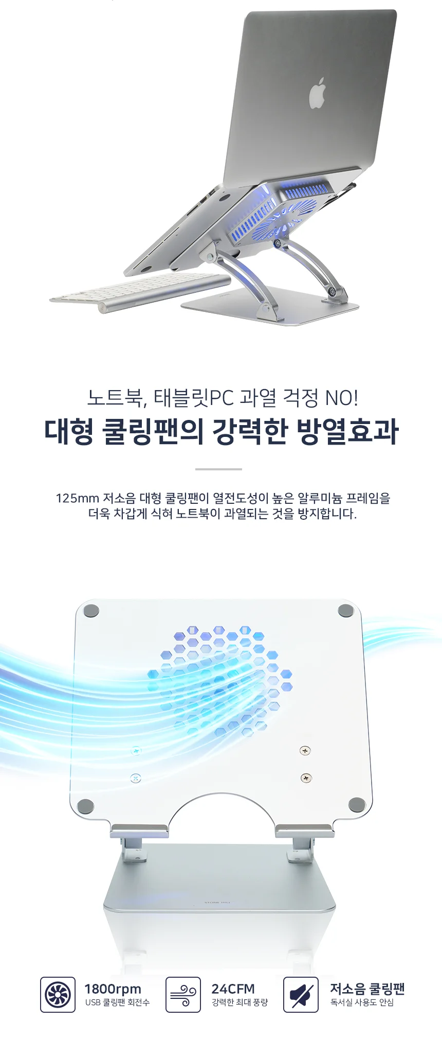 스톤힐 CLS-02H-F 노트북 쿨러 거치대 받침대 맥북 스탠드 상세3
