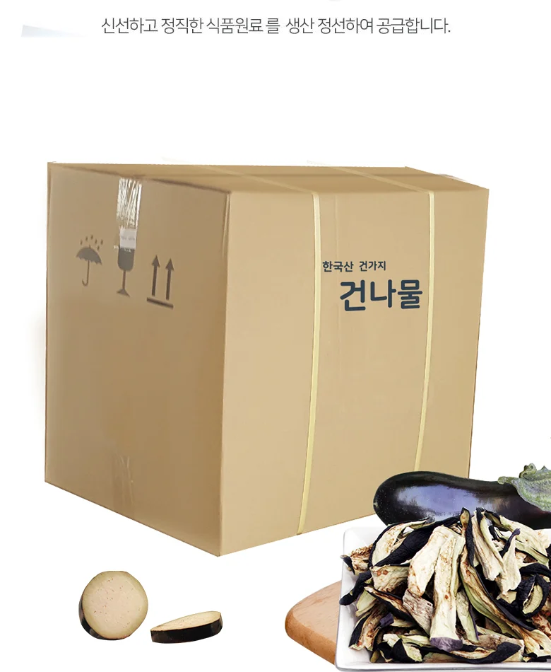 건가지(국산)원물box (10kg) 상세3