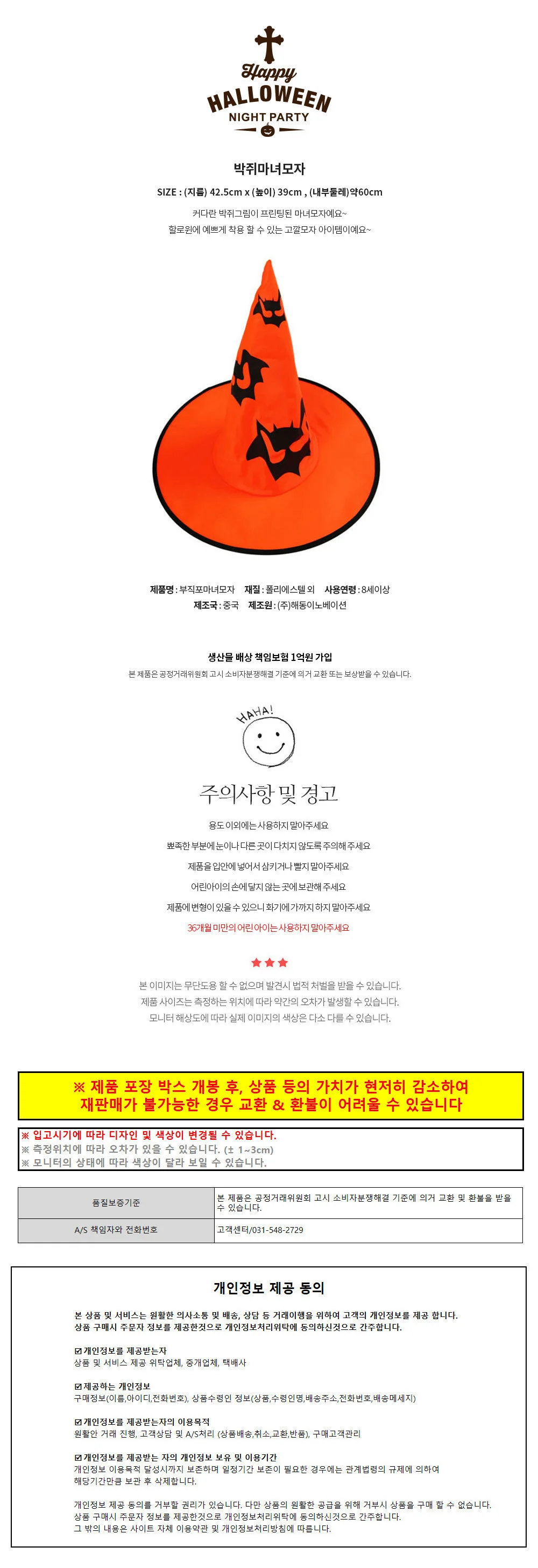 할로윈 박쥐 마녀모자 마녀모자 코스튬 소품 상세1