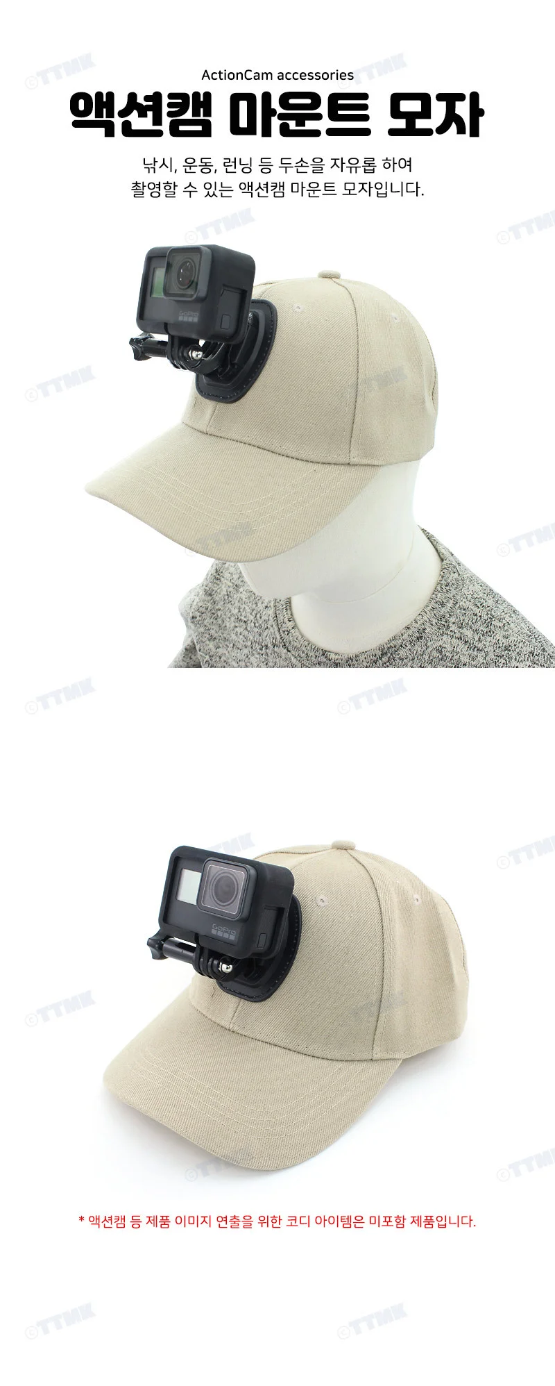 액션캠 카메라 모자 마운트 볼캡 운동 낚시 런닝 등산 상세2