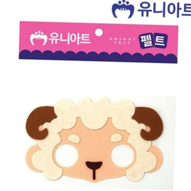 어린이 양 가면 어린이 펠트 가면 만들기 놀이 연극 동물 유아 교구 역할