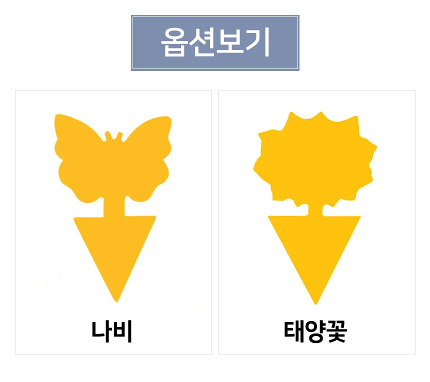 원예 화분 화초 벌레 끈끈이 파리트랩 초파리끈끈이 파리끈끈이 상세3