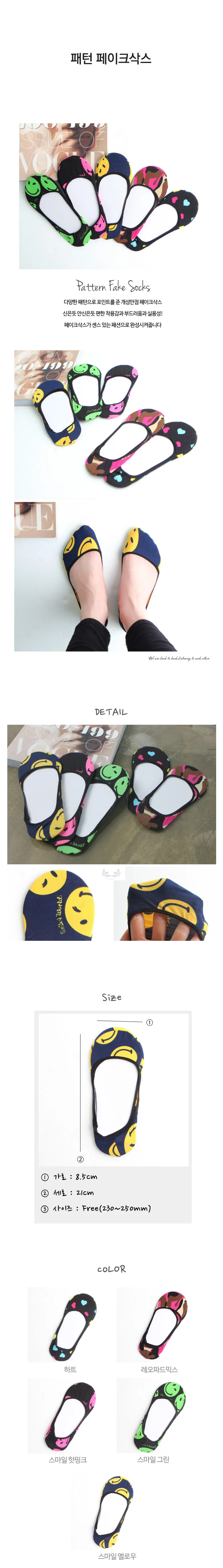 패턴 페이크삭스/덧신/페이크삭스/양말 상세1