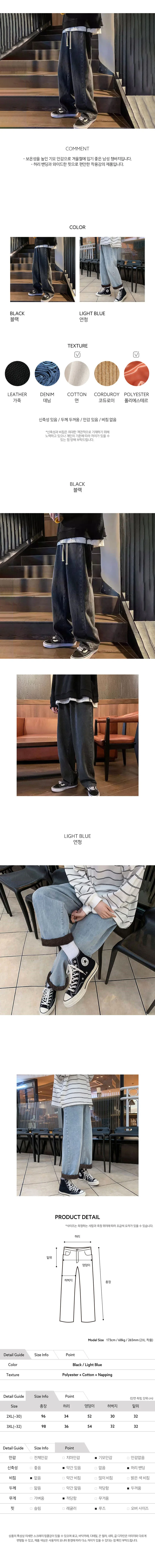 남성 와이드 청바지 겨울 기모 안감 루즈핏 데님 팬츠 상세1