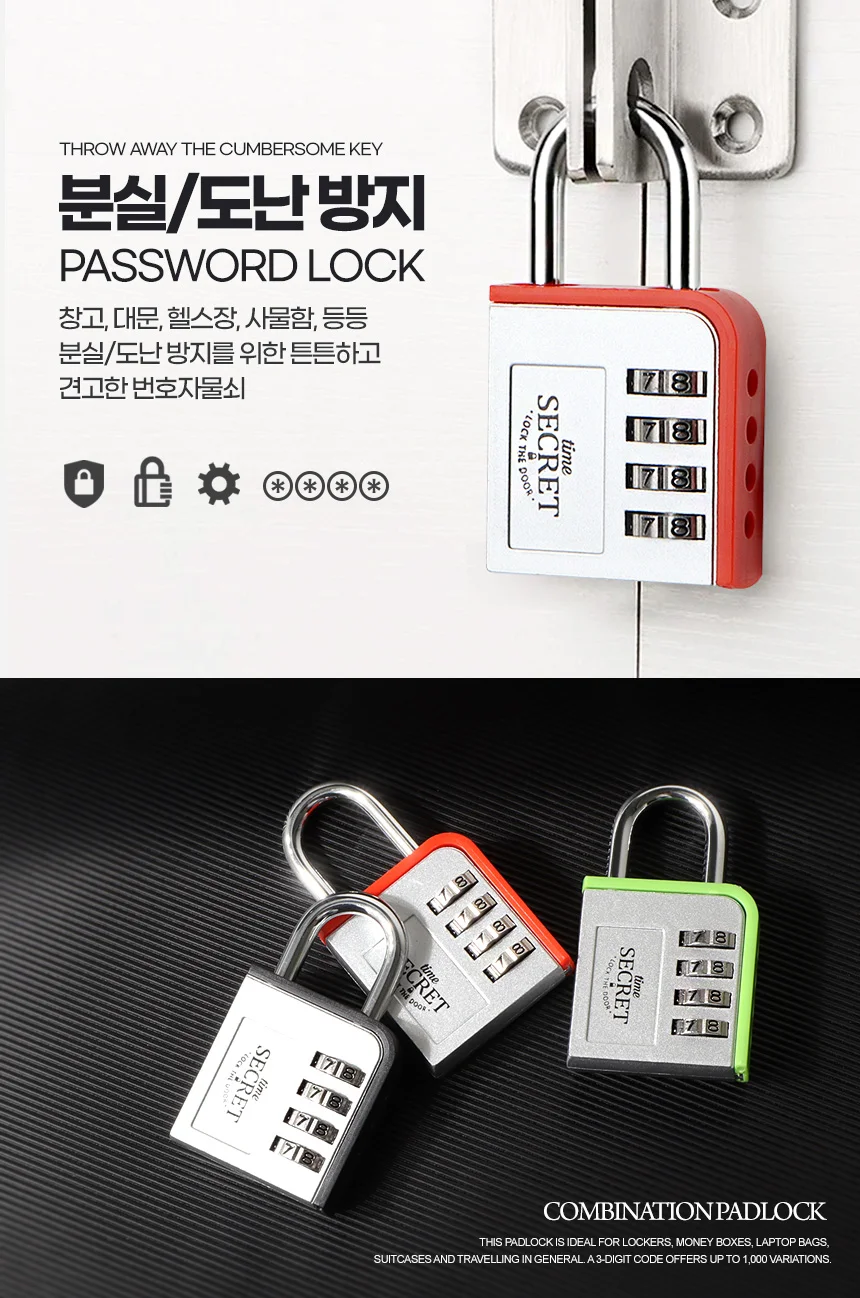 4단다이얼자물쇠 문잠금장치 시건장치 번호키 열쇠 비밀번호 서랍 상세4
