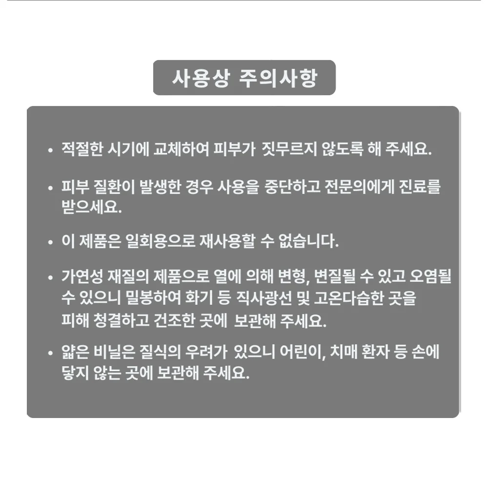 더봄 성인용 기저귀 위생 깔개 매트 10매x10팩 상세10
