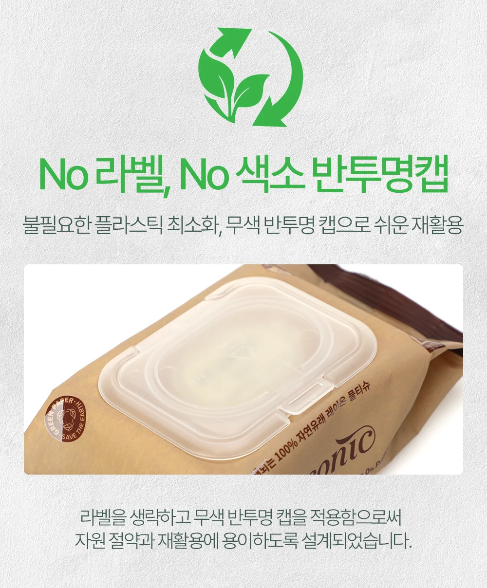 에코닉 브라운 40gsm 40매 캡형 레이온100% 생분해원단 상세4