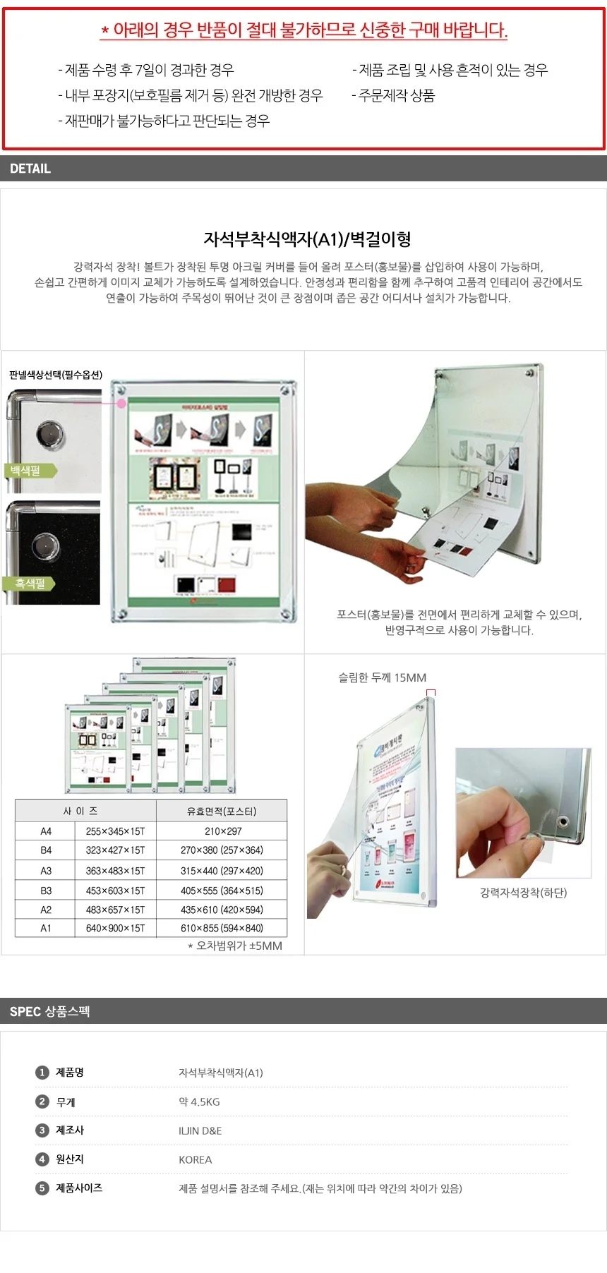 자석부착식 액자 AP A1 벽걸이형 아크릴커버 상세2