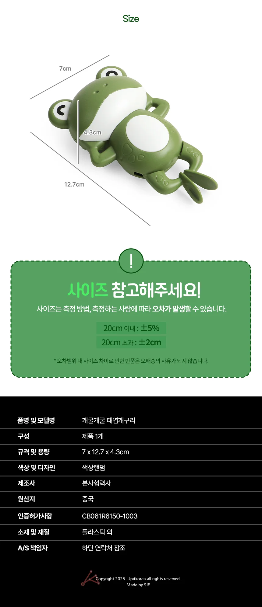 개구리 목욕장난감 상세2