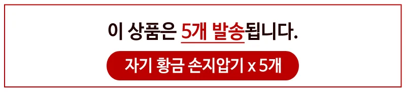 마사지볼 손지압기 지압 안마 소도구 5개 상세1