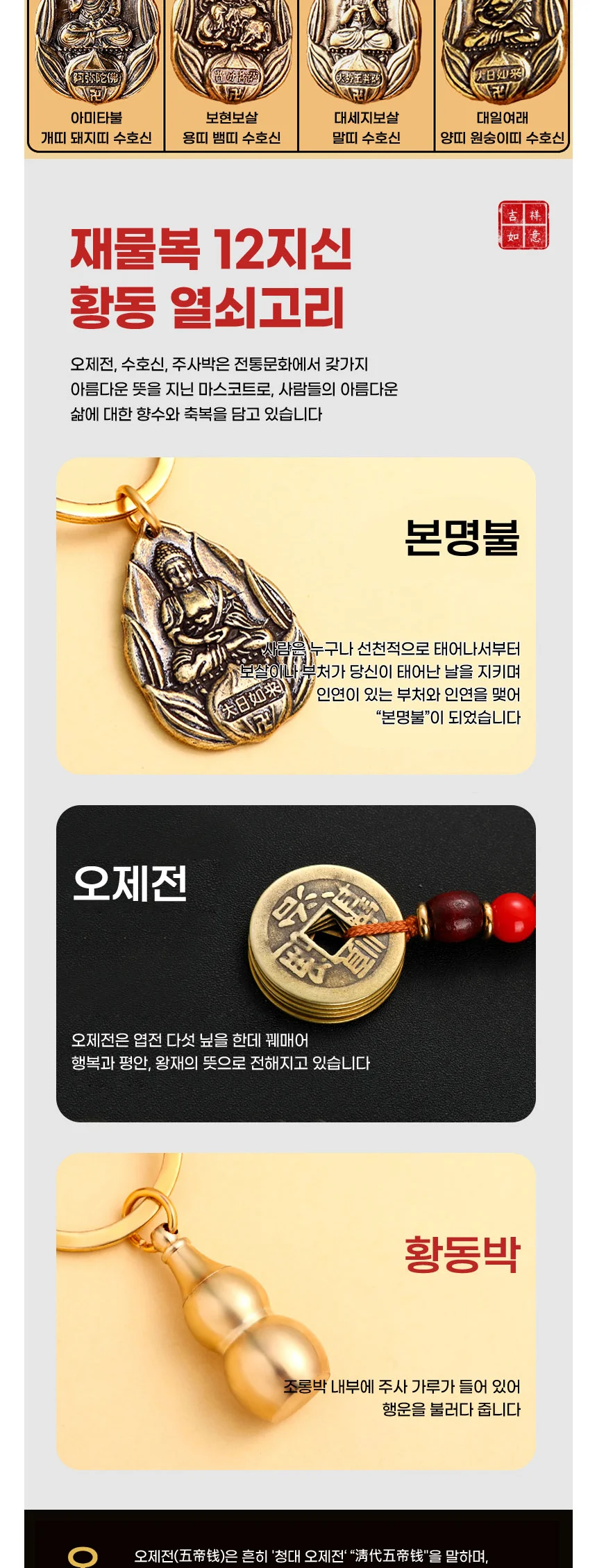 천수관음보살 이지 상세2
