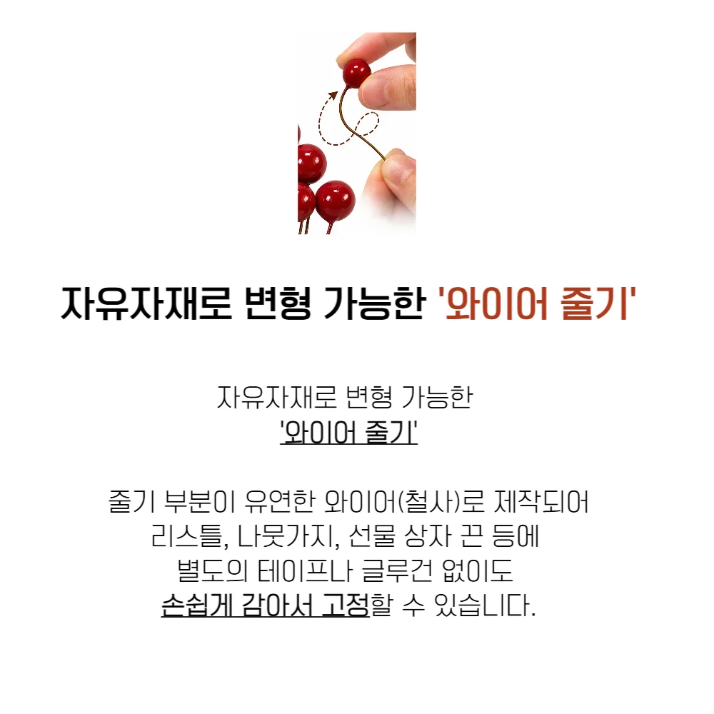 인테리어 조화 열매 베리 장식 10개입 꽃장식 생화같은 상세5