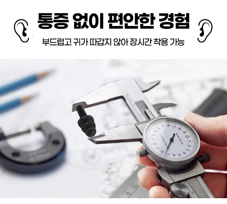 소음차단 코골이 수면용 실리콘 귀마개 수영용 상세4