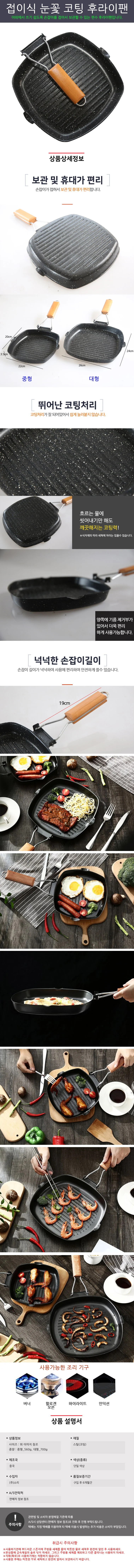접이식 눈꽃 코팅 후라이팬(대형) 상세1