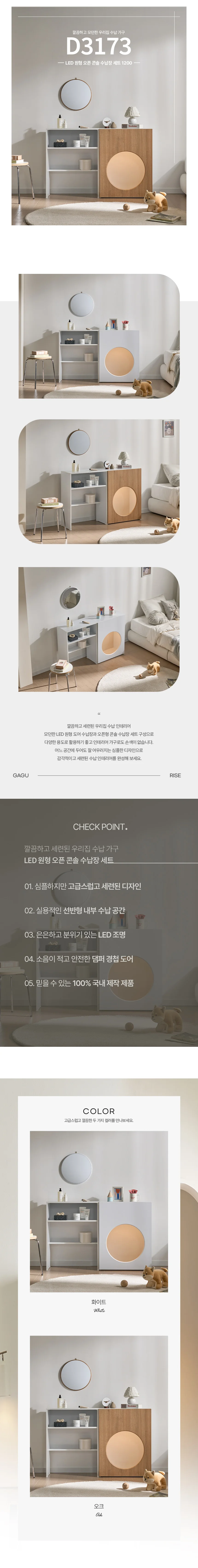 디포랙 LED 원형 오픈 콘솔 수납장 세트 1200 상세3