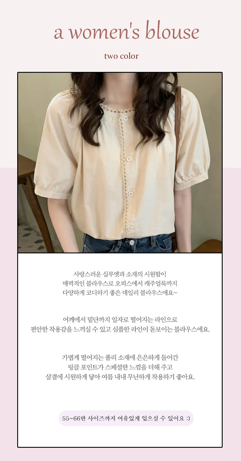 레이스 블라우스 여름 소재 쿨링 셔츠 상세2