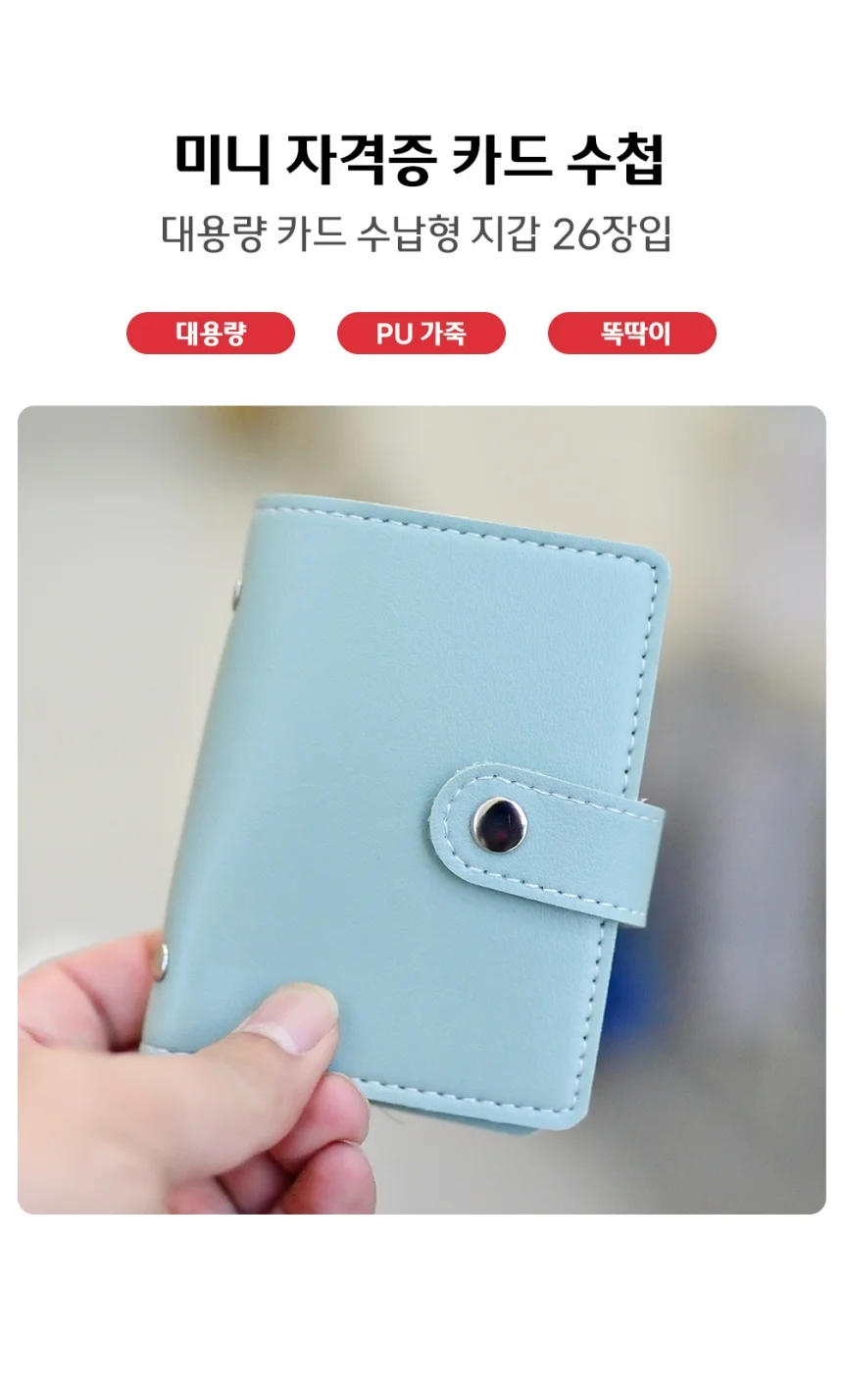 가죽 미니 명함 자격증 수첩 케이스 26장입 상세1