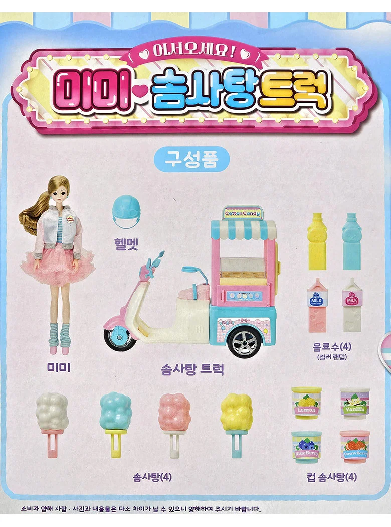 미미월드 미미 솜사탕 트럭 캐릭터 여아 어린이 장난감 선물 상세4