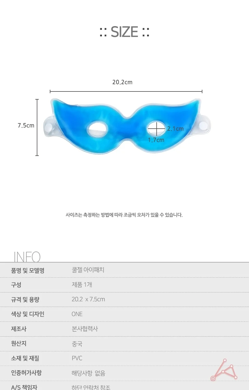쿨젤 눈찜질 패드 상세2