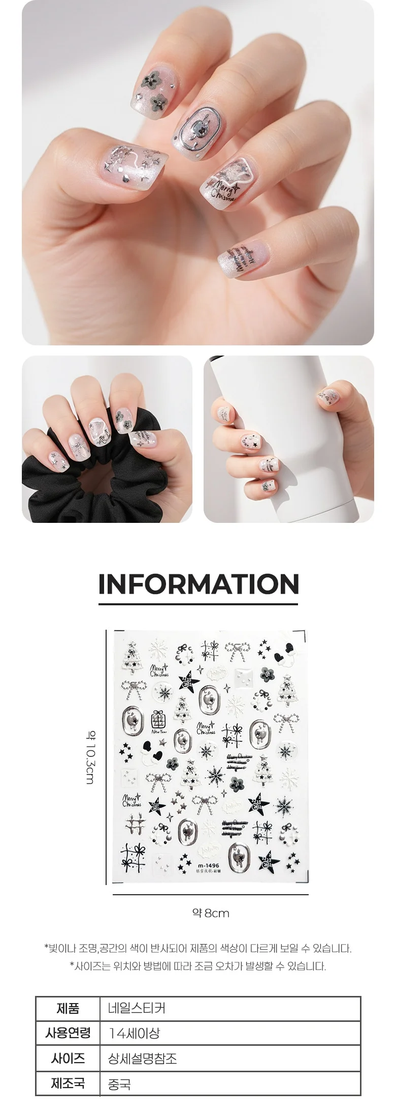 네일아트 고급스런 메탈 무드 크리스마스 엠보스티커 상세3