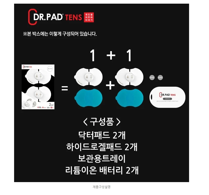 닥터 패드 텐스 저주파 자극기 상세4