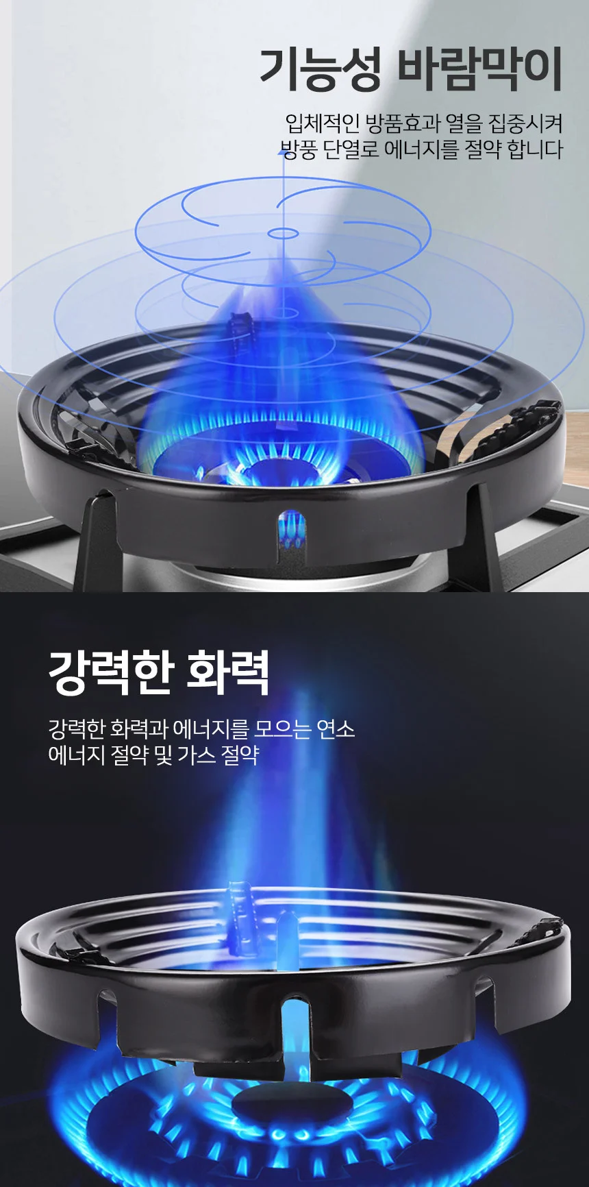 가스버너 바람막이 가스렌지 화력 집중 연료감소 상세5