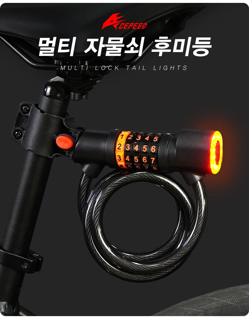 자전거 멀티 번호키 자물쇠 LED 후미등 라이트 용품 C70 상세1
