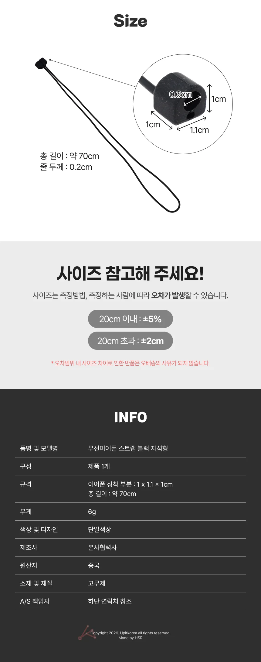 무선이어폰 스트랩 블랙 자석형 상세2