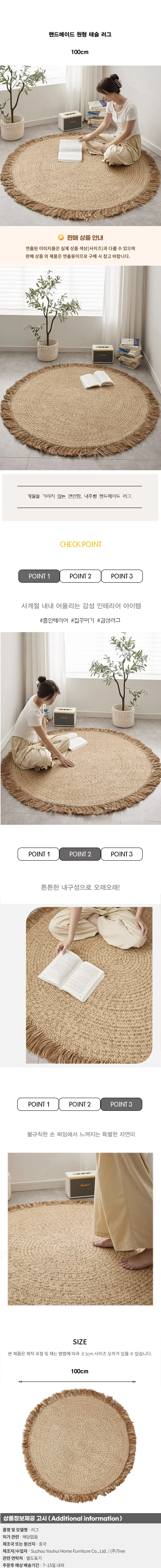 핸드메이드 원형 테슬 러그(100cm) 상세1