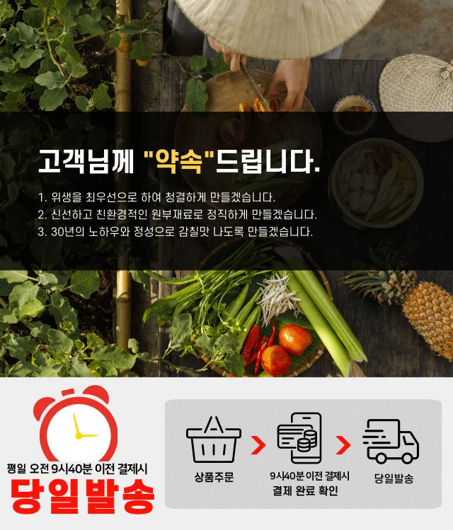전라도 대감집 당일생산 오이소박이 3kg (100% 국산재료) 상세1