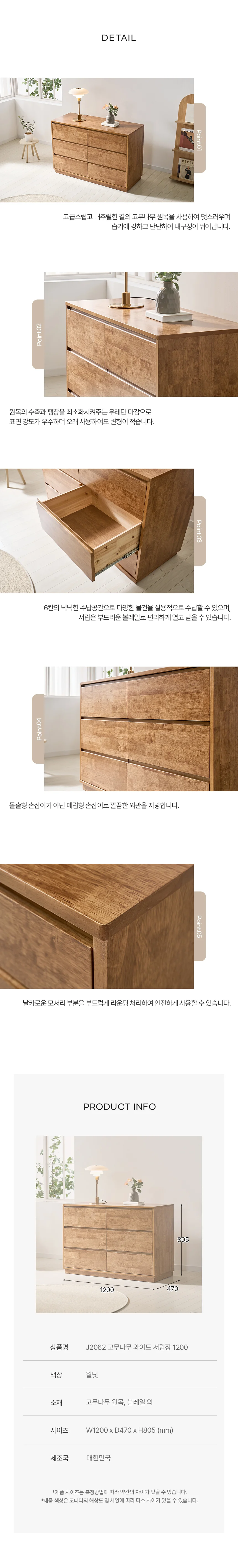 디포랙 고무나무 와이드 서랍장 1200 상세4