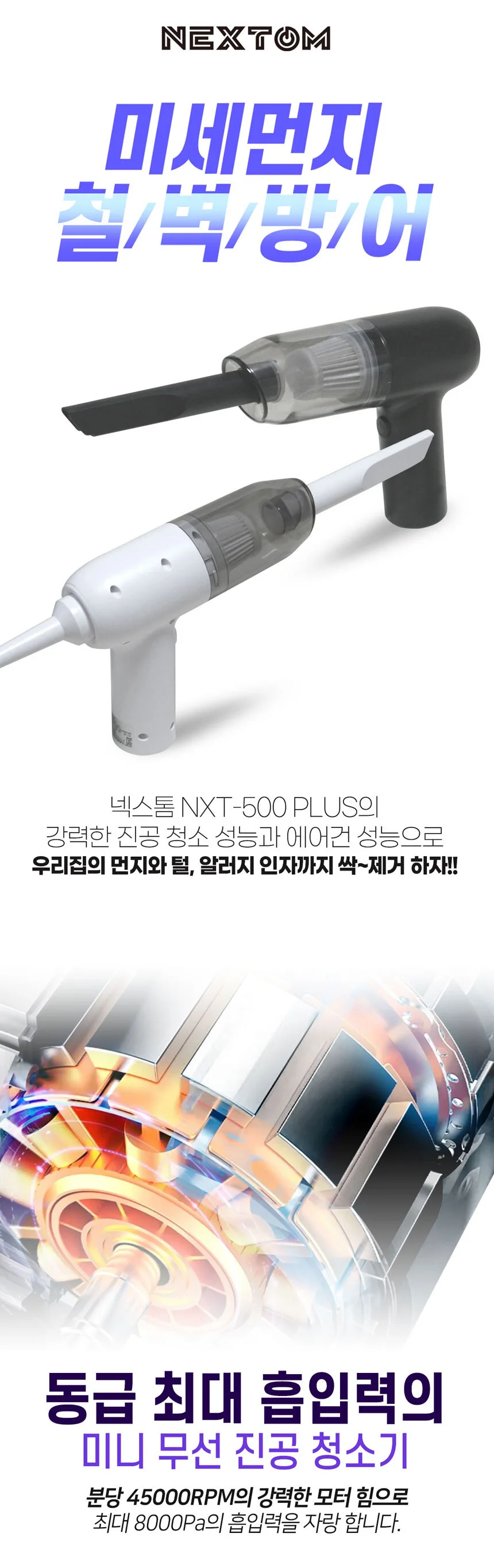 자동차무선청소기 차량용청소기에어건 무선 미니 진공청소기 화이트 1개입 상세1