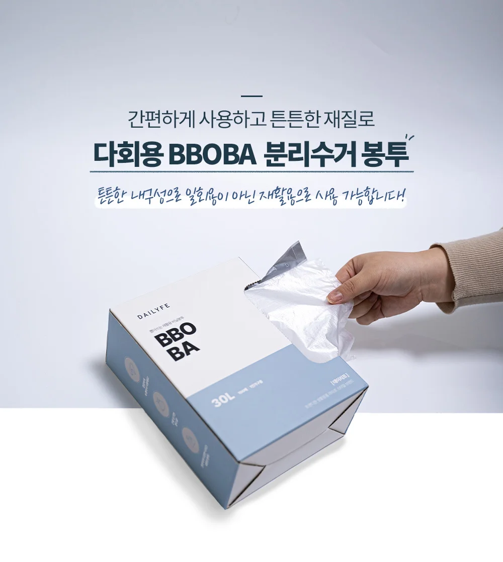 뽑아쓰는 분리수거 재활용 비닐봉투 30L/50L/80L 상세5