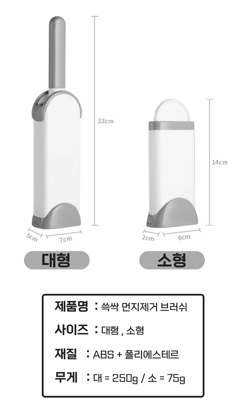 먼지 제거기 털이개 고양이털 옷먼지 제거기 먼지떨이 상세3