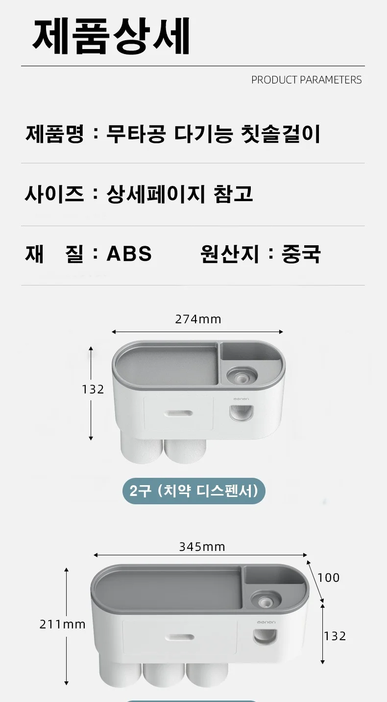 칫솔 걸이 무타공 벽 방수 자석컵 욕실 심플 상세1