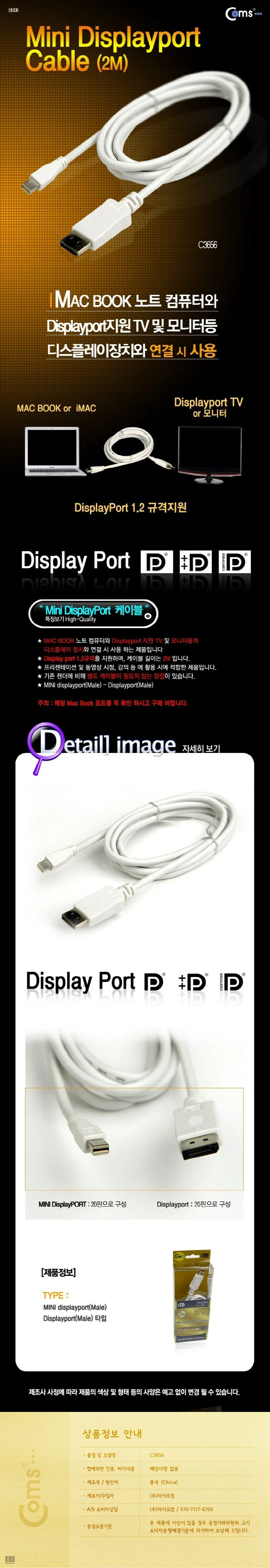 Coms 미니 디스플레이포트 변환 케이블 영상출력 상세2