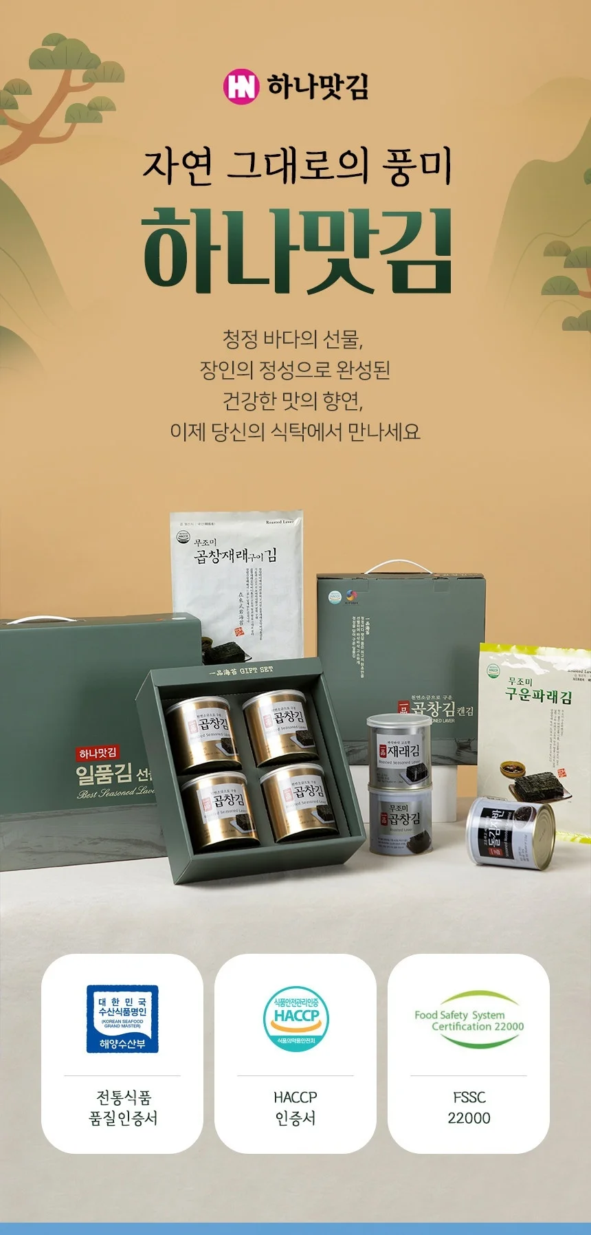 곱창캔김 조미 김세트 설날 명절 선물세트 4캔 상세1
