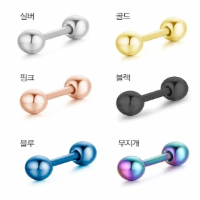 써지컬스틸 아령 볼 기본피어싱 남자피어싱 귓볼피어싱 써지컬피어싱