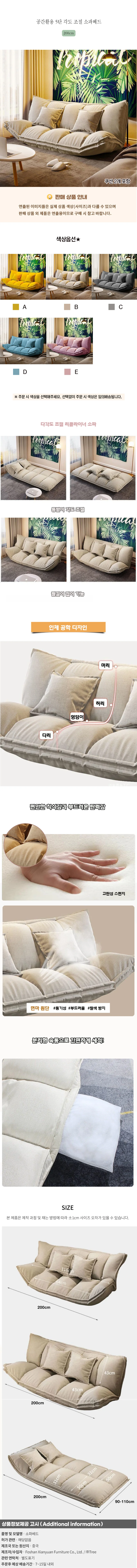 공간활용 5단 각도 조절 소파베드(200cm)(색상) 상세1