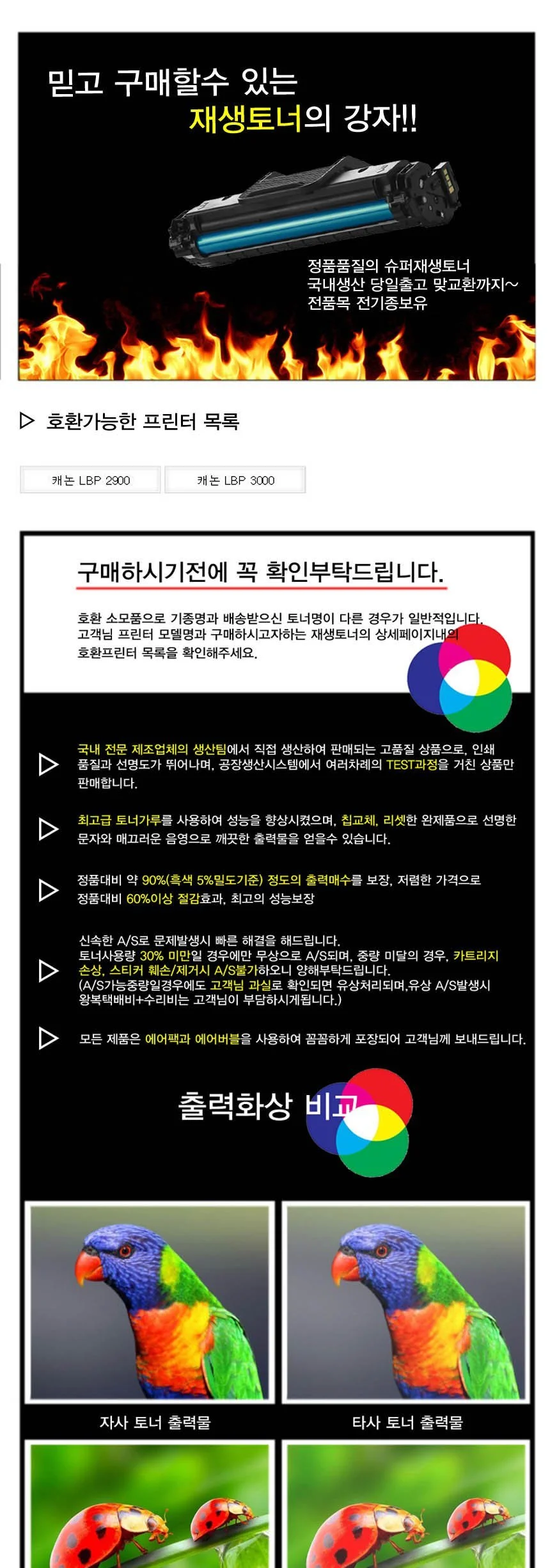 재생토너 검정 프린터토너 토너충전 프린터기토너 상세2