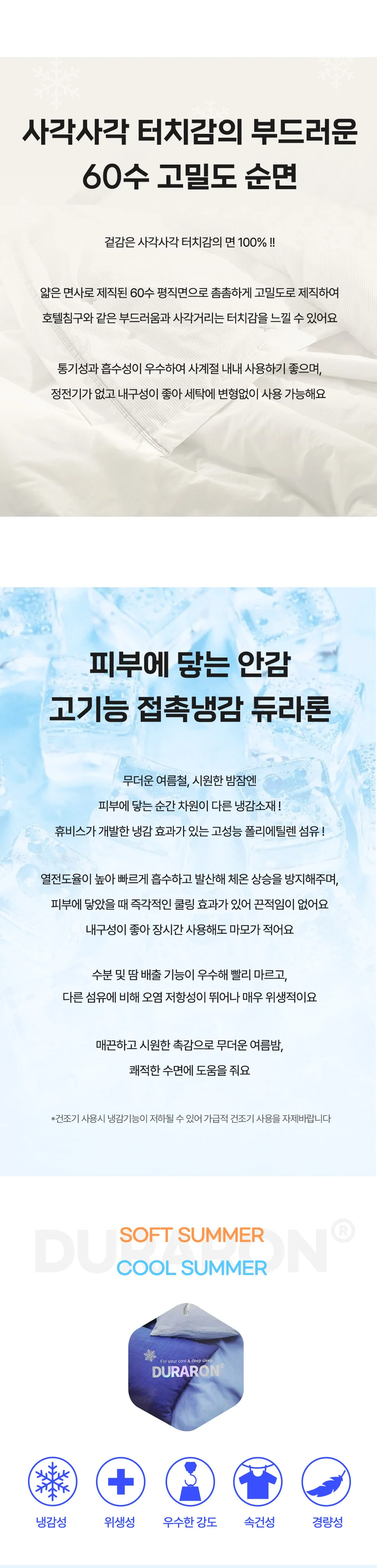소소한습관 이불패드세트 하프 60수 고밀도 슈퍼싱글 상세4