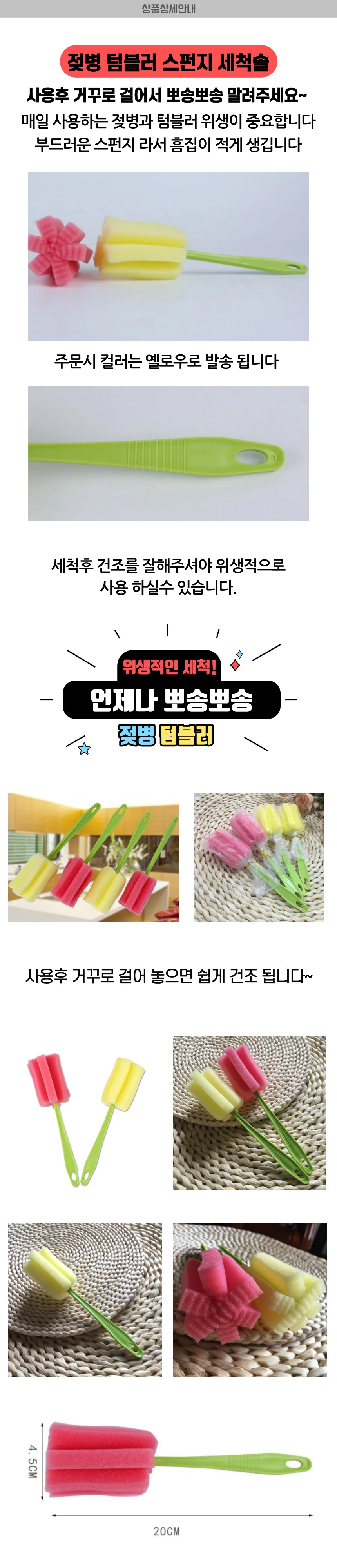 젖병세척솔 빨대세척솔 물병세척솔 상세1