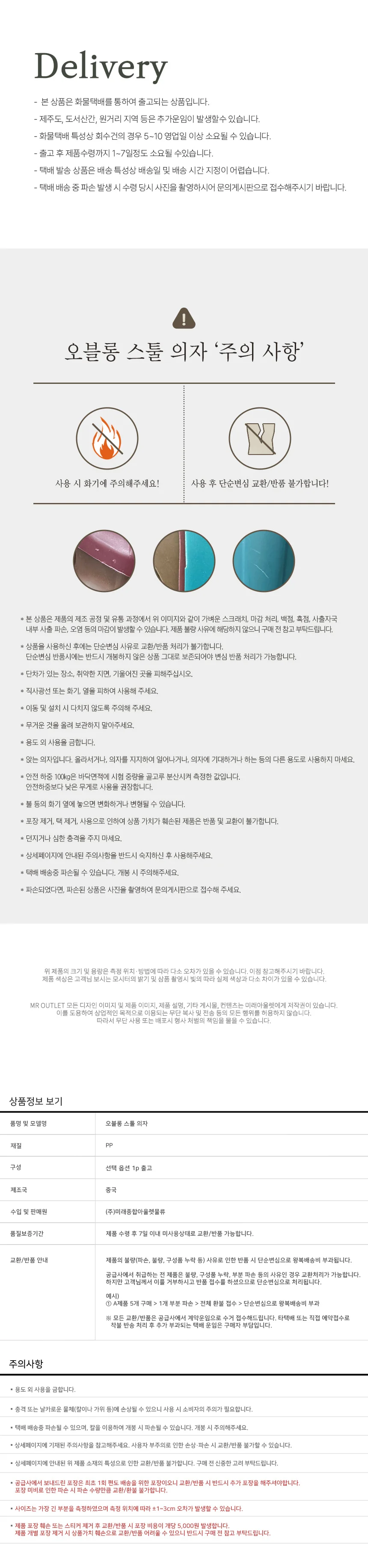 통사출로 튼튼한 오블롱 등받이 의자 대 상세5