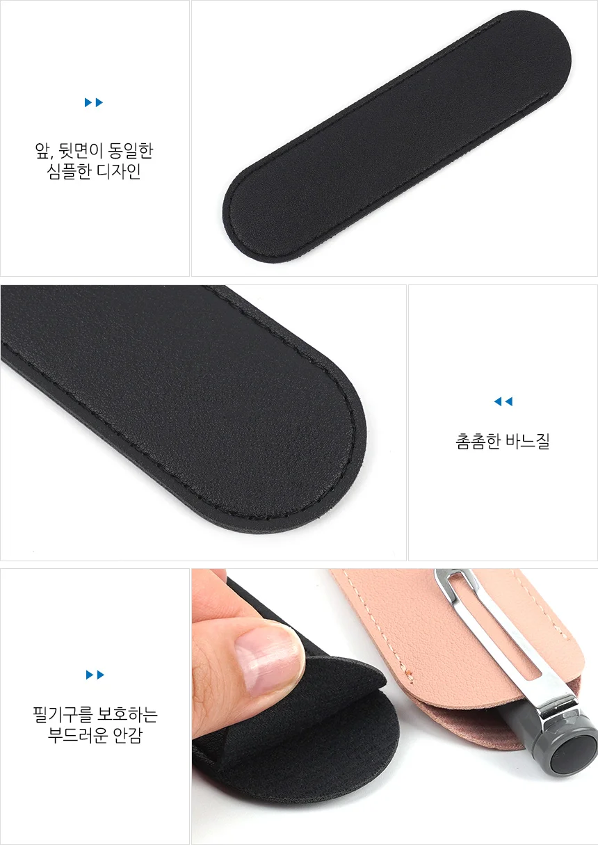 다용도 일자형 PU 펜케이스 상세4